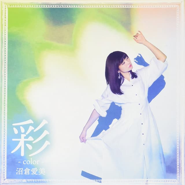 彩 -color-