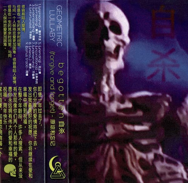 (forgive and forget) - 原谅和忘记