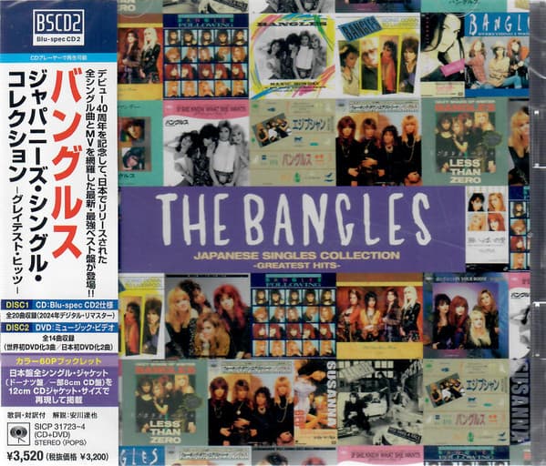 Japanese Singles Collection: Greatest Hits