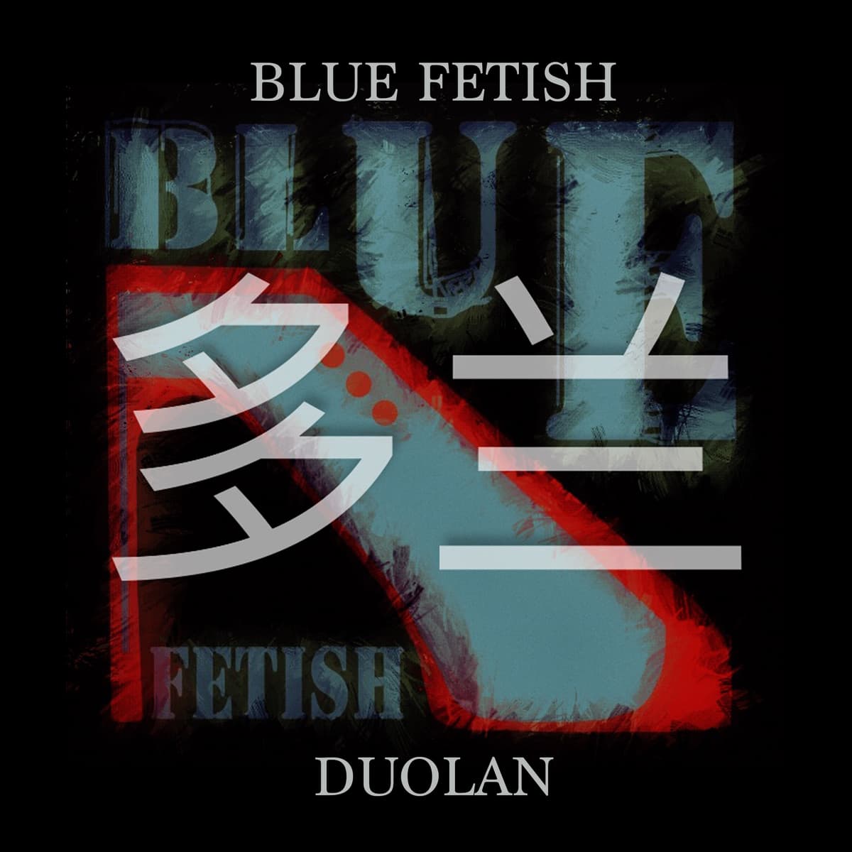 Duolan