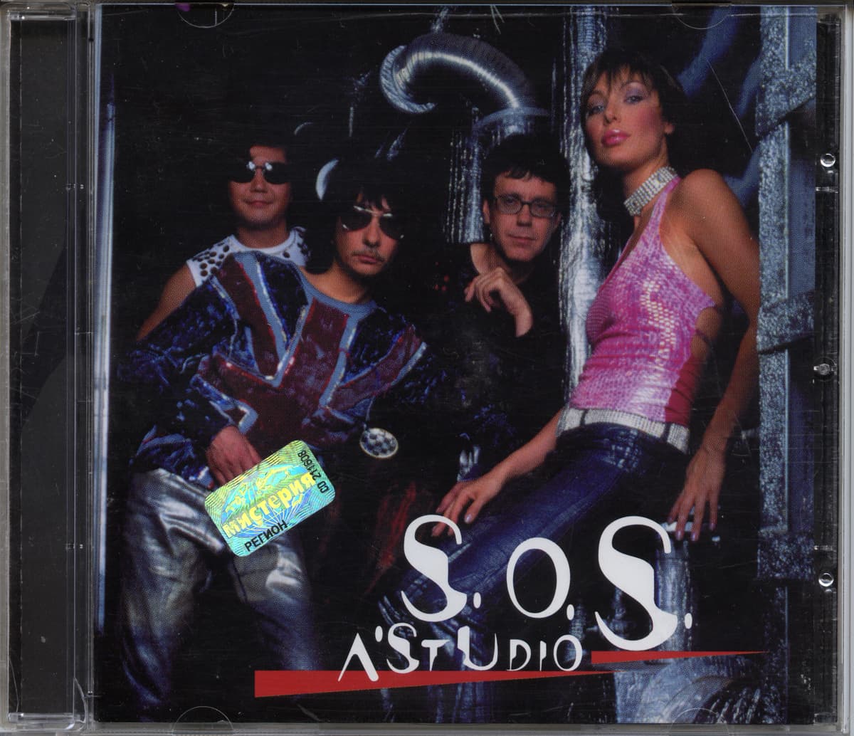 S.O.S.