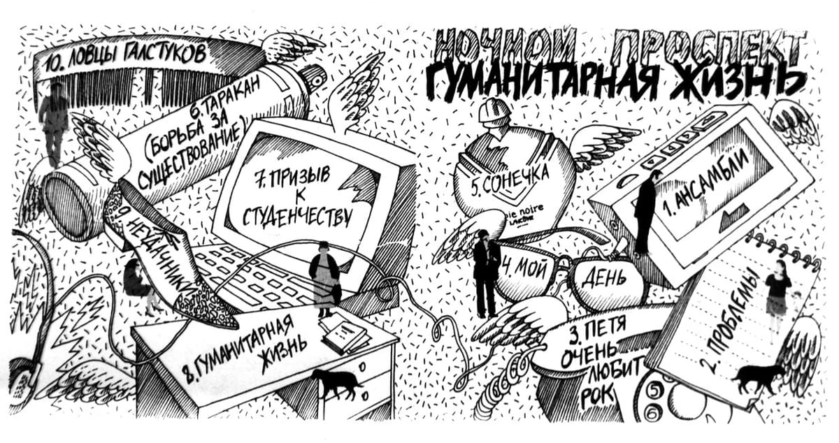 Гуманитарная Жизнь