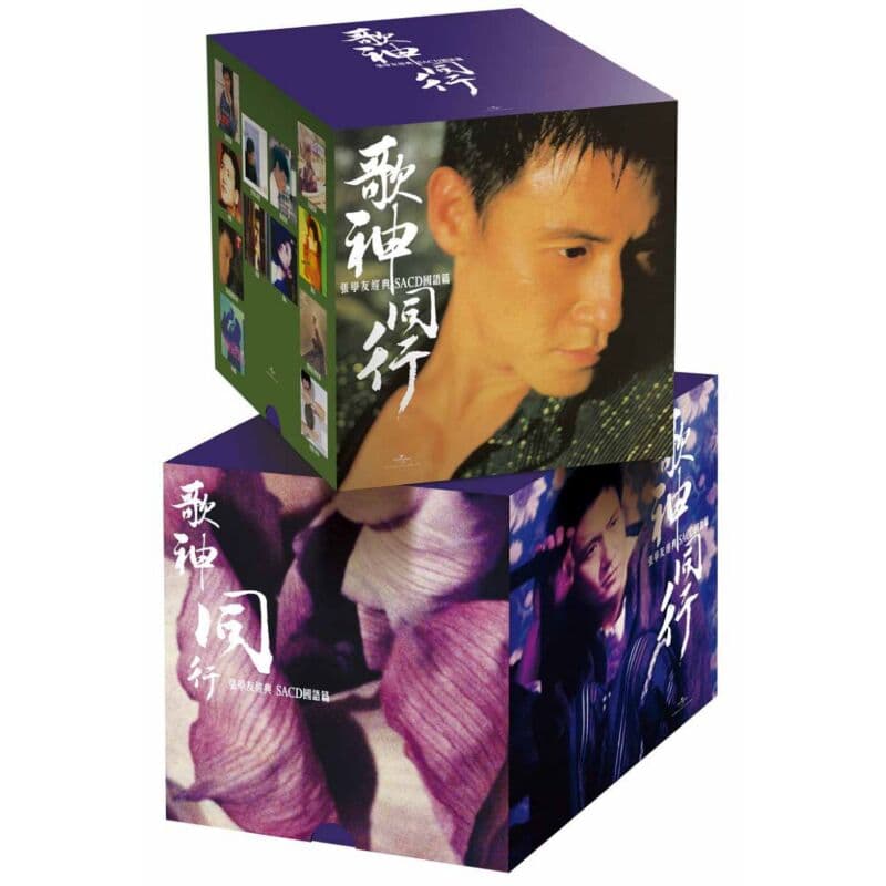 歌神同行：張學友經典SACD 國語篇