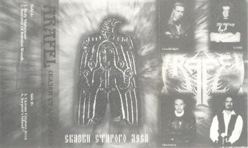 Skazki Starogo Lesa