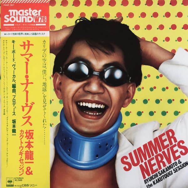 Summer Nerves