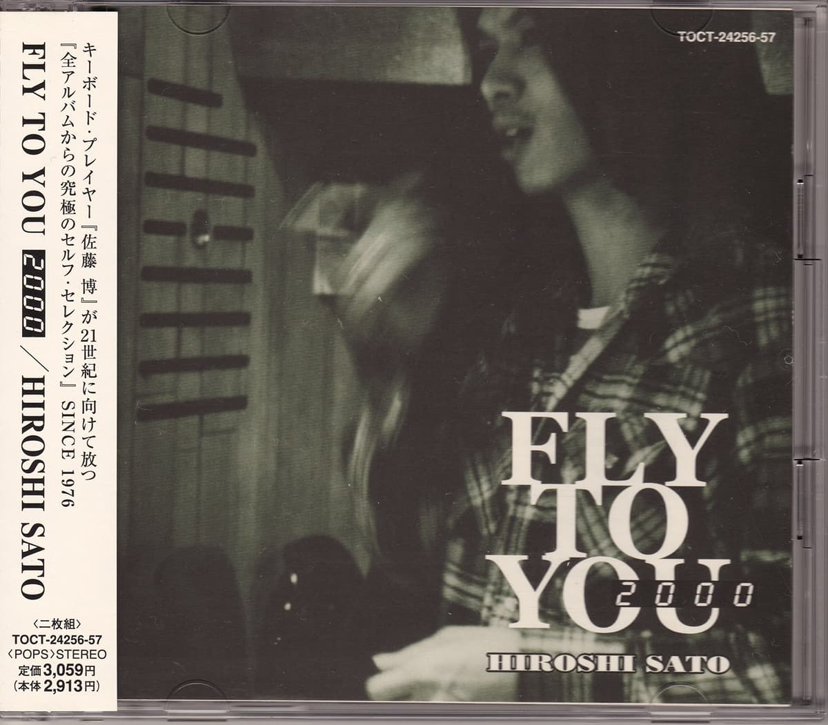 FLY TO YOU 2000