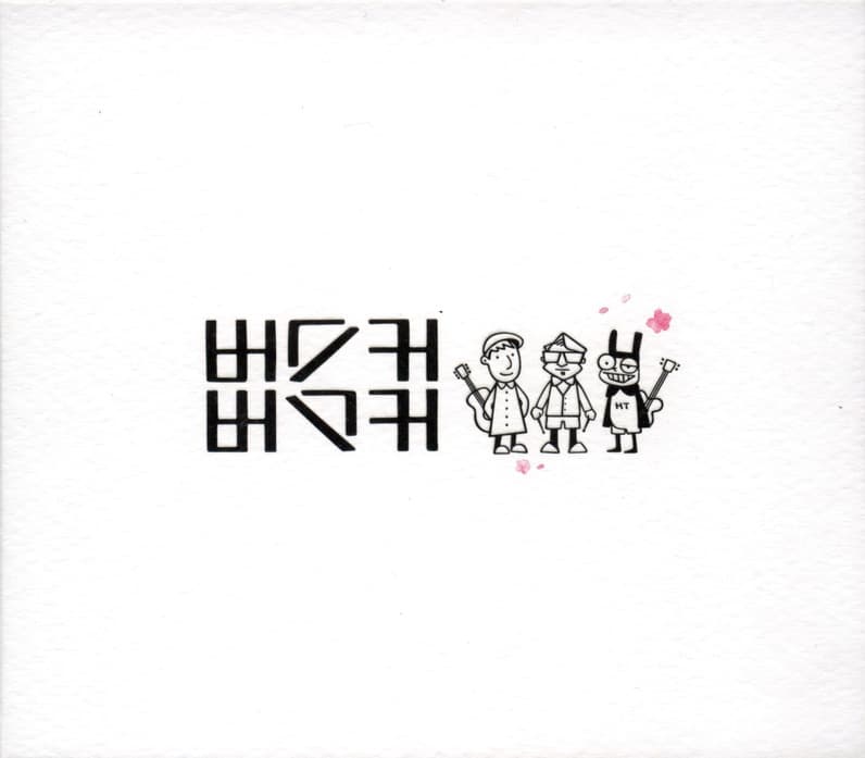 버스커 버스커