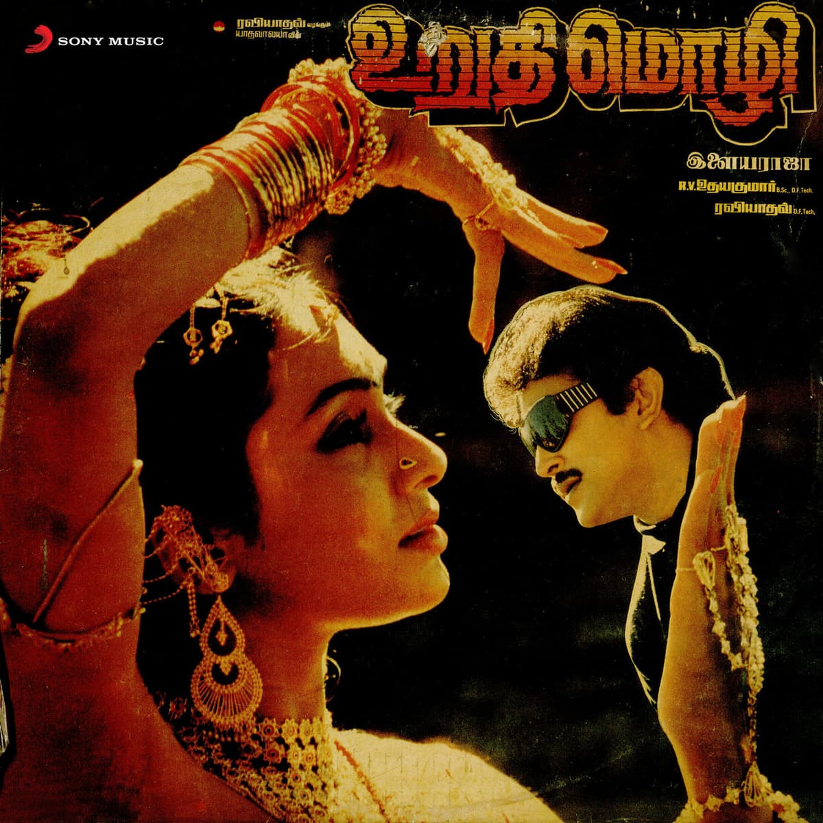 Urudhi Mozhi