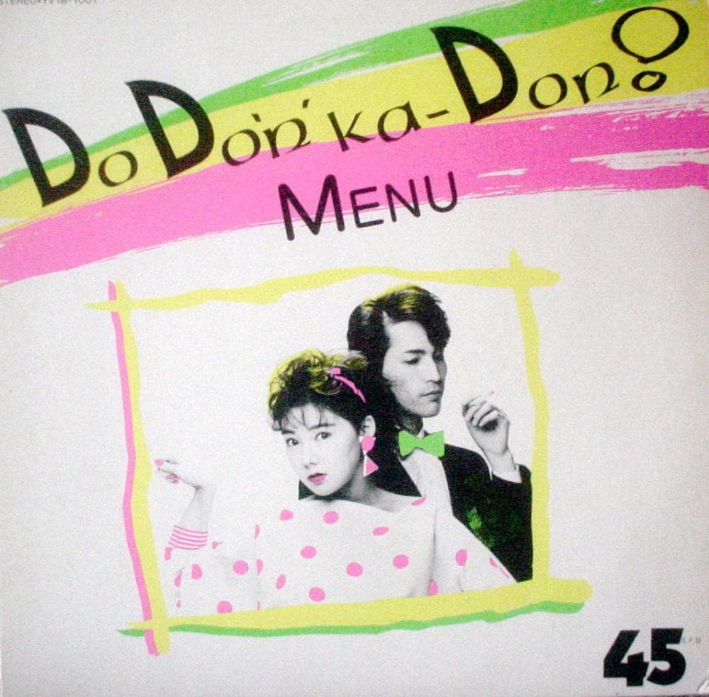 Do Do'n' Ka-Don!