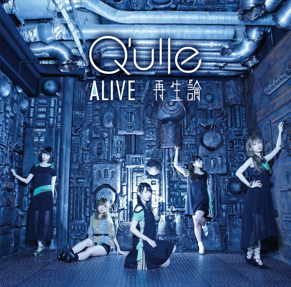 ALIVE / 再生論