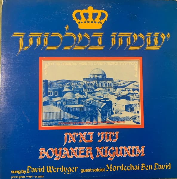 Boyaner Nigunim = ניגוני באיאן