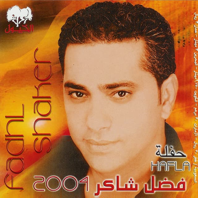 Hafla 2004