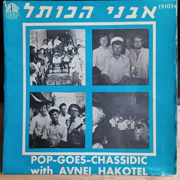 Pop-Goes-Chassidic