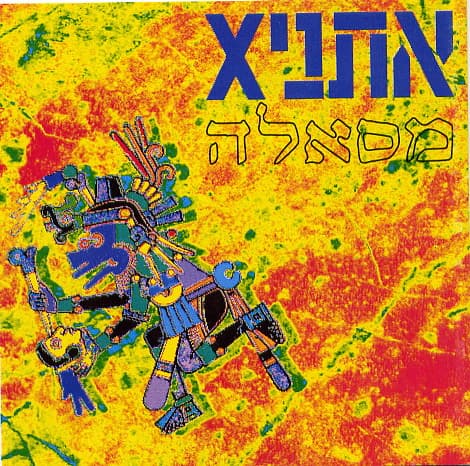 מסאלה