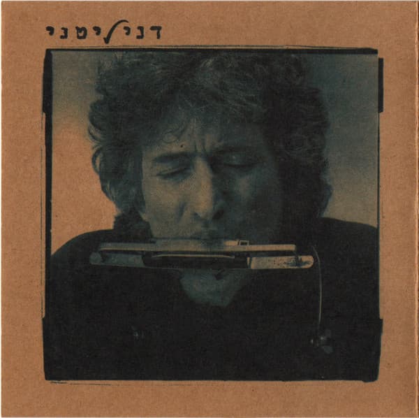 דני ליטני