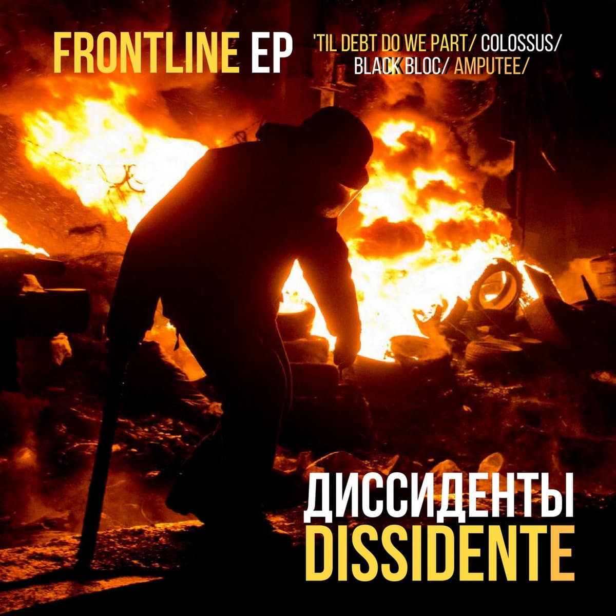 FRONTLINE EP