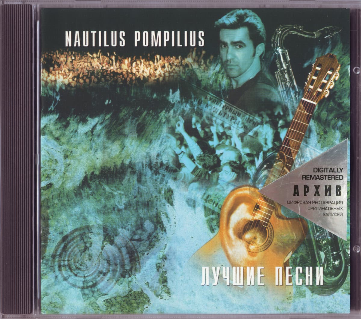 Лучшие песни. Акустика