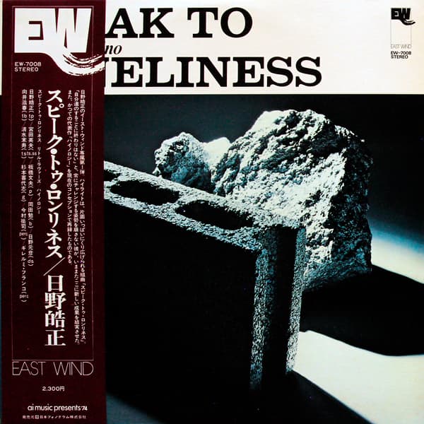 Speak to Loneliness