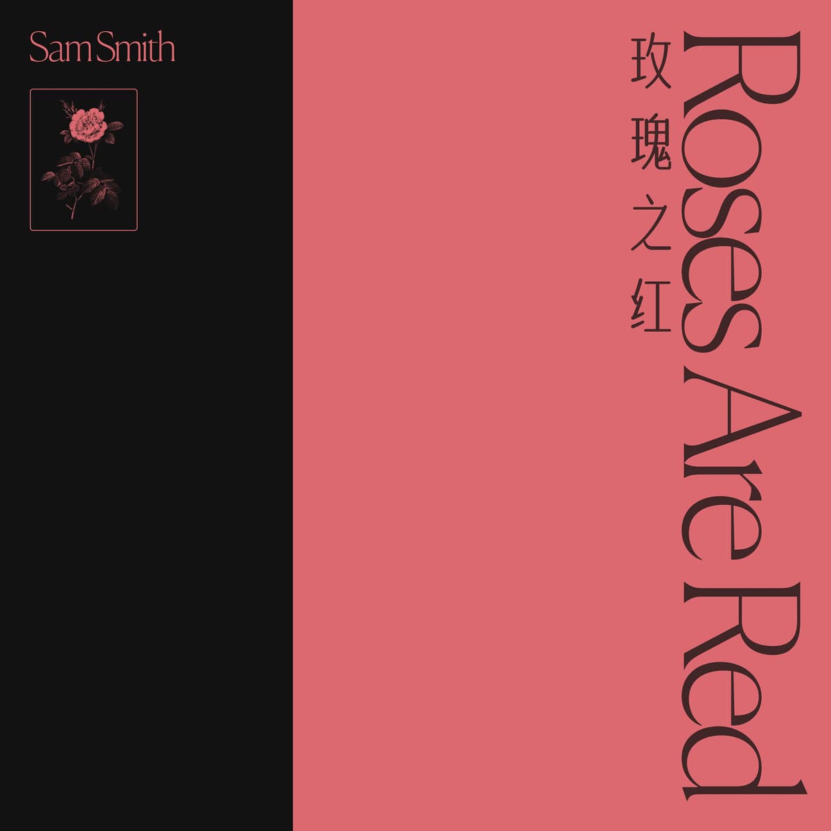 Roses Are Red