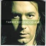 30+Κάτι