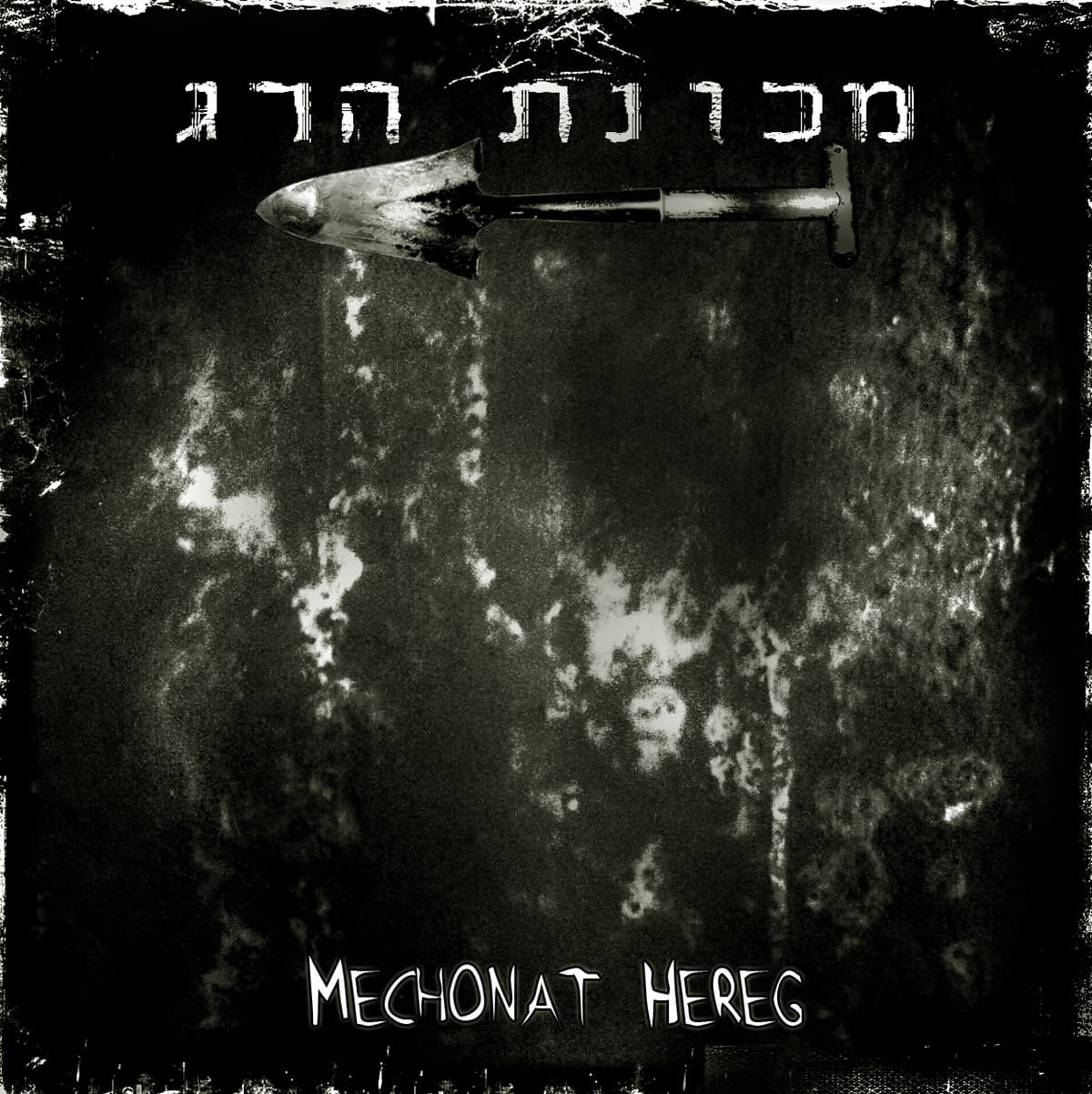 Mechonat Hereg