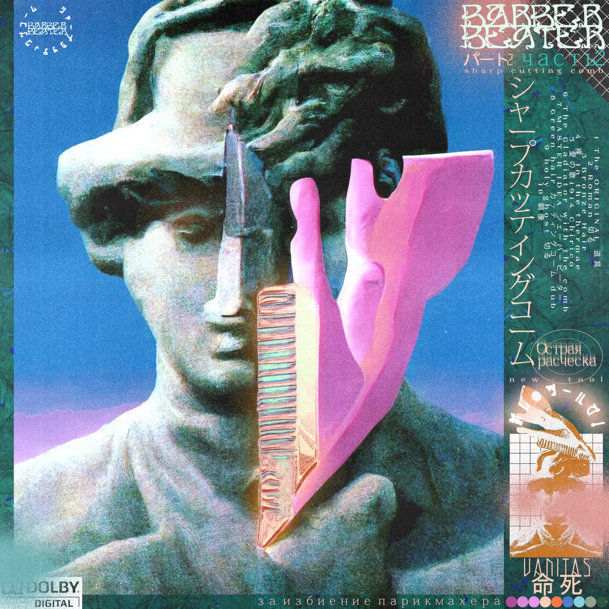 Barber Beater Pt 2 シャープなカッティングコーム
