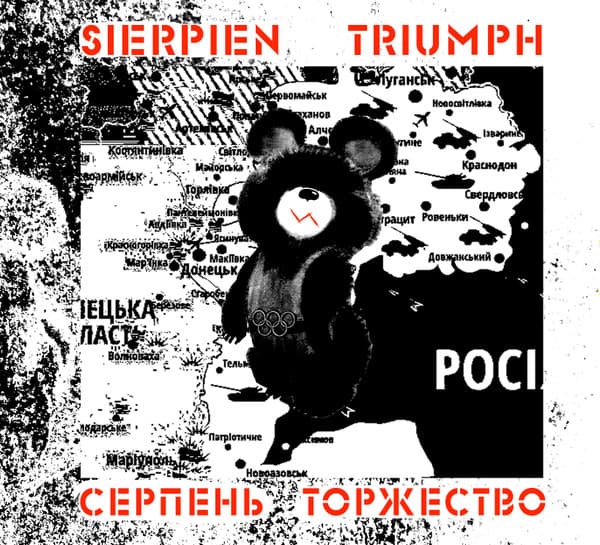 Торжество