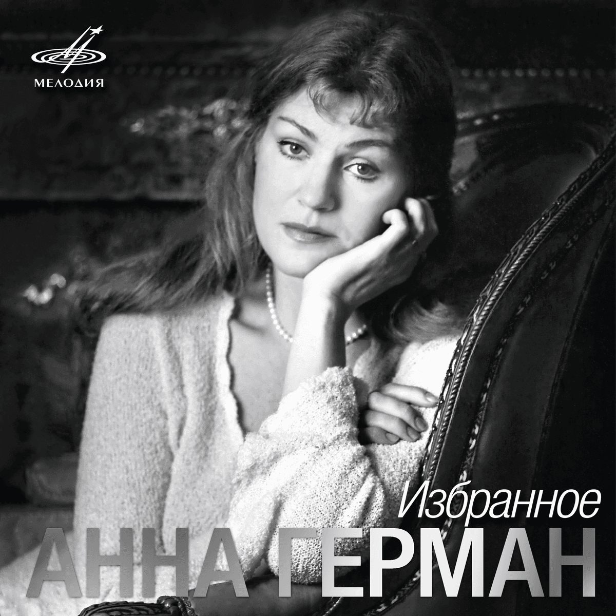 Избранное