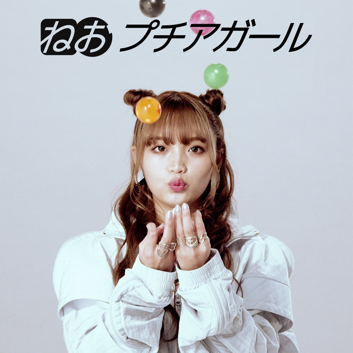 プチアガール