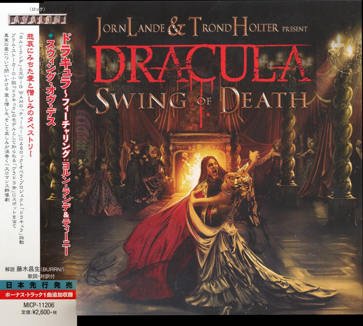 Dracula: Swing of Death
