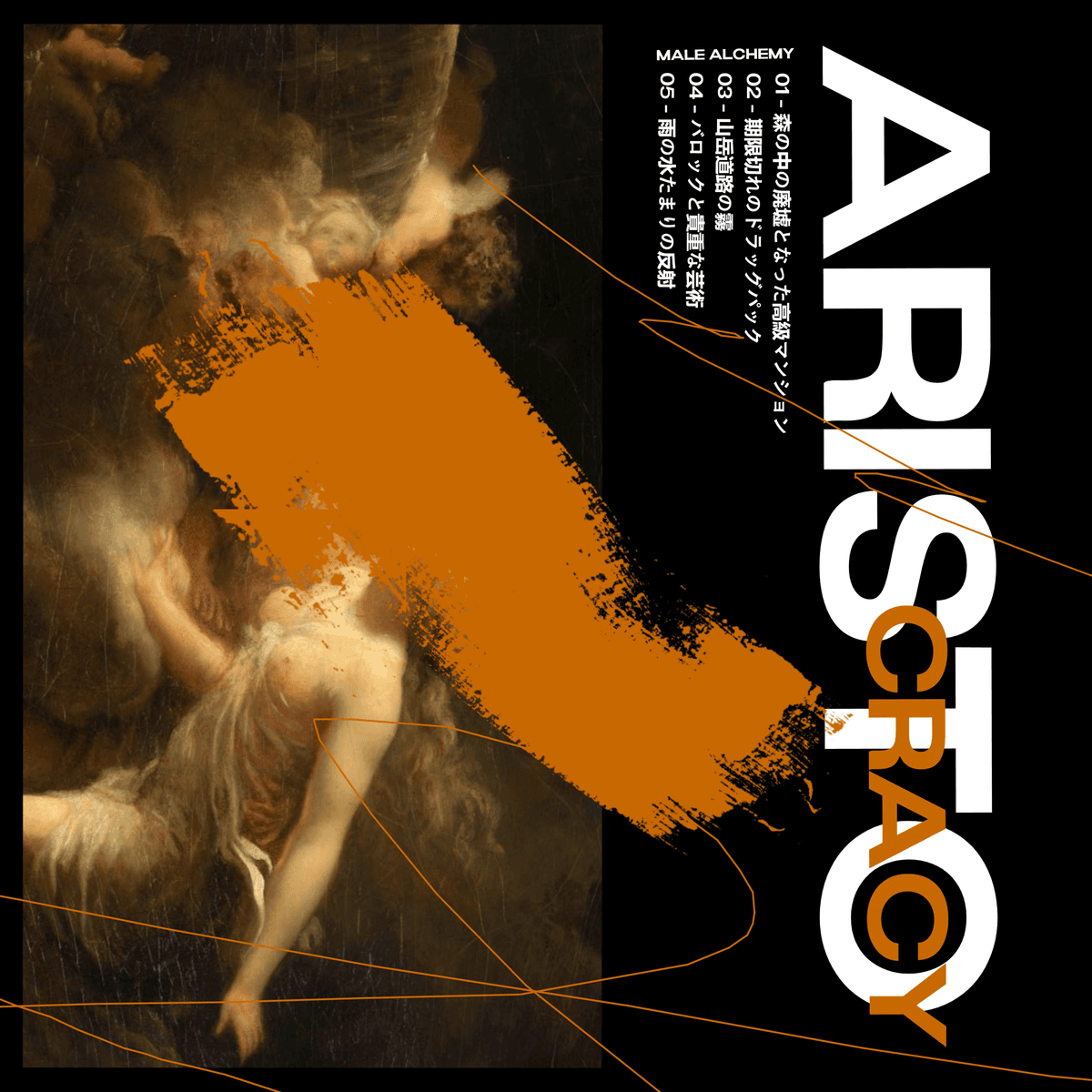 aristocracy