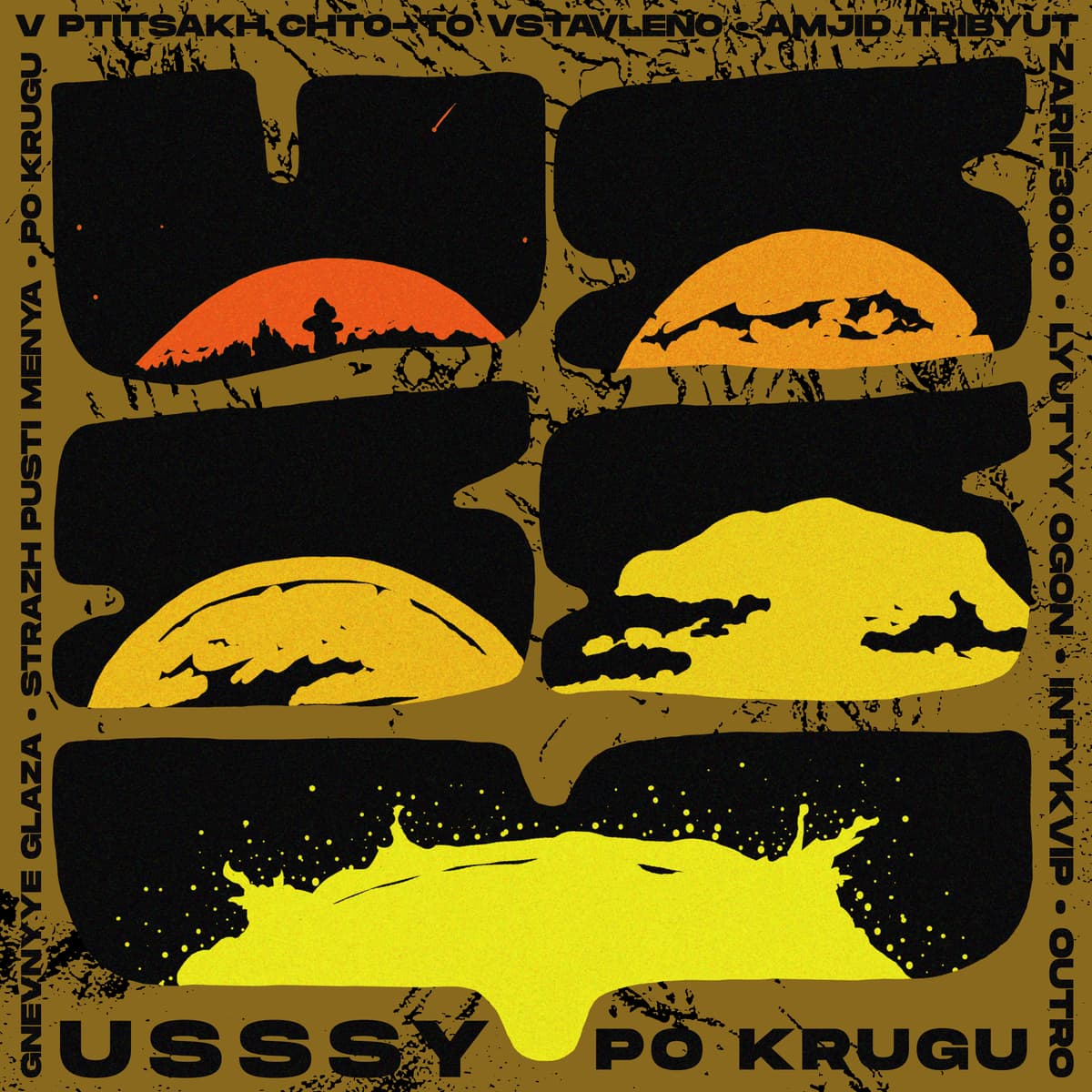 Po krugu