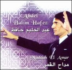 Maddah El Amar