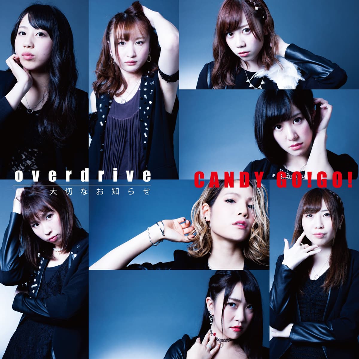 overdrive / 大切なお知らせ