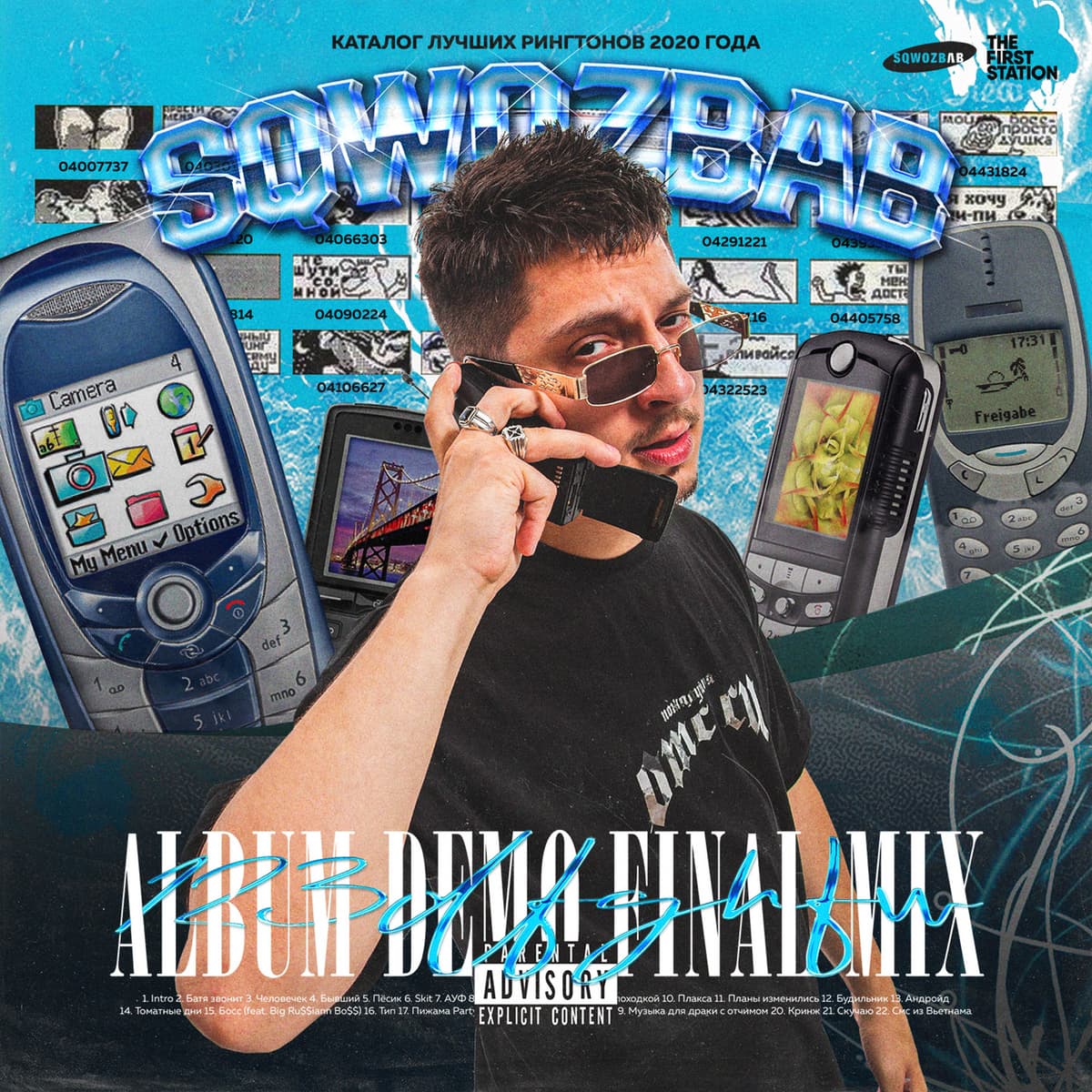 Ringtone Demo Final MIX 123 Dfghfw