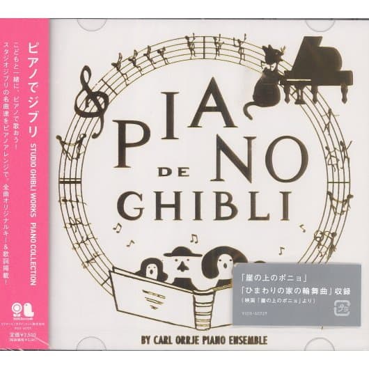 STUDIO GHIBLI CLASSICS II
