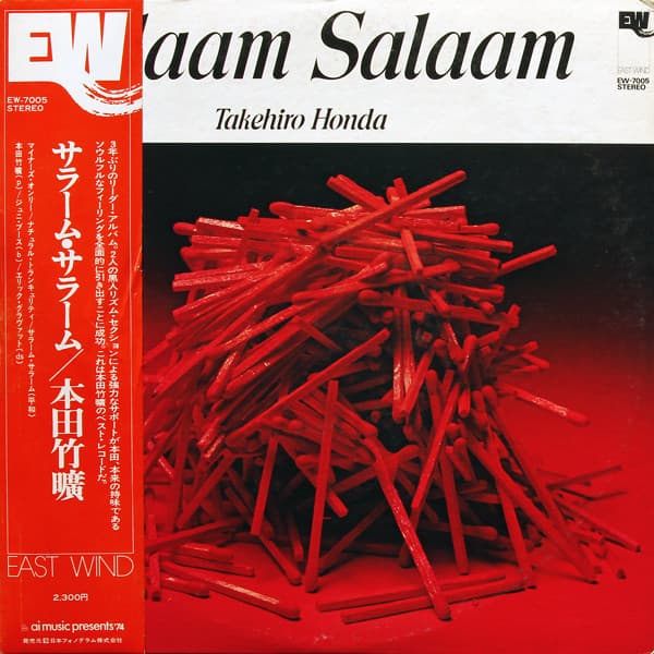 Salaam Salaam