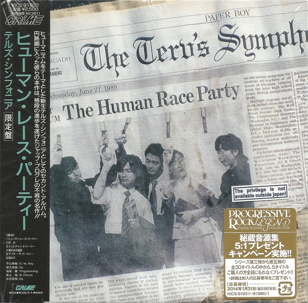 Human Race Party