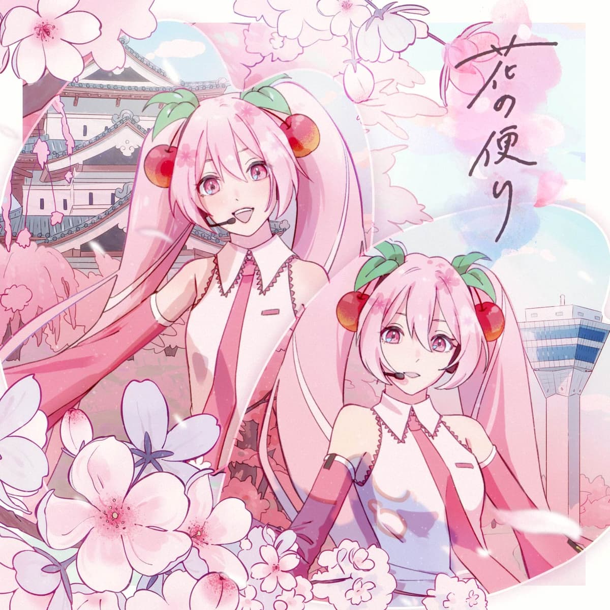 花の便り