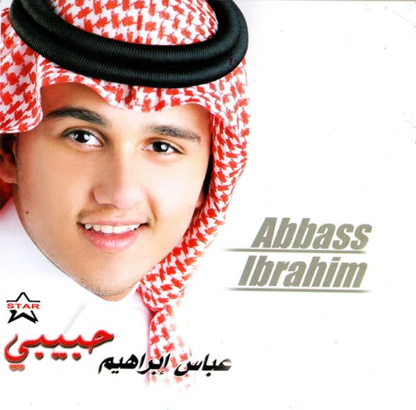 حبيبي