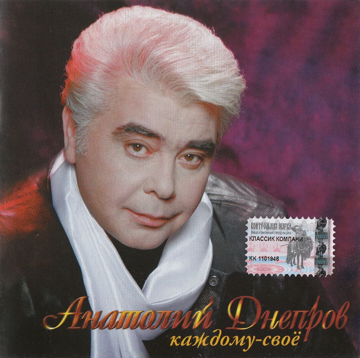 Каждому-Своё