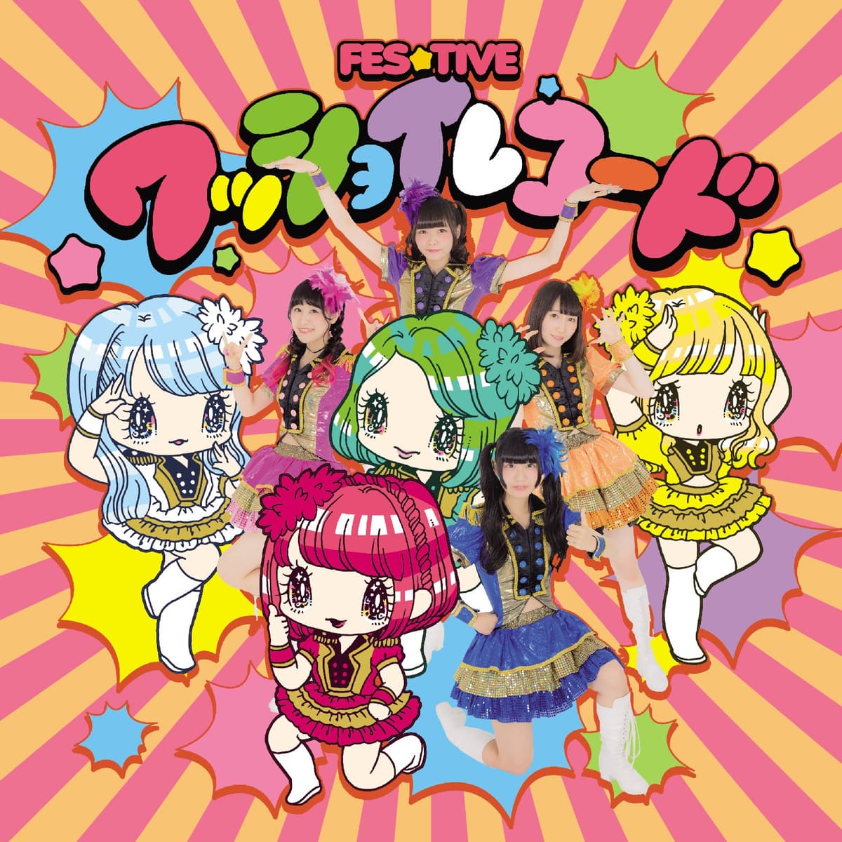ワッショイレコード