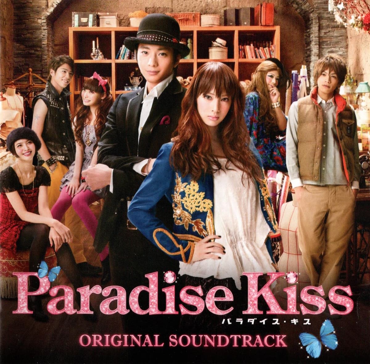 パラダイス・キス オリジナル・サウンドトラック