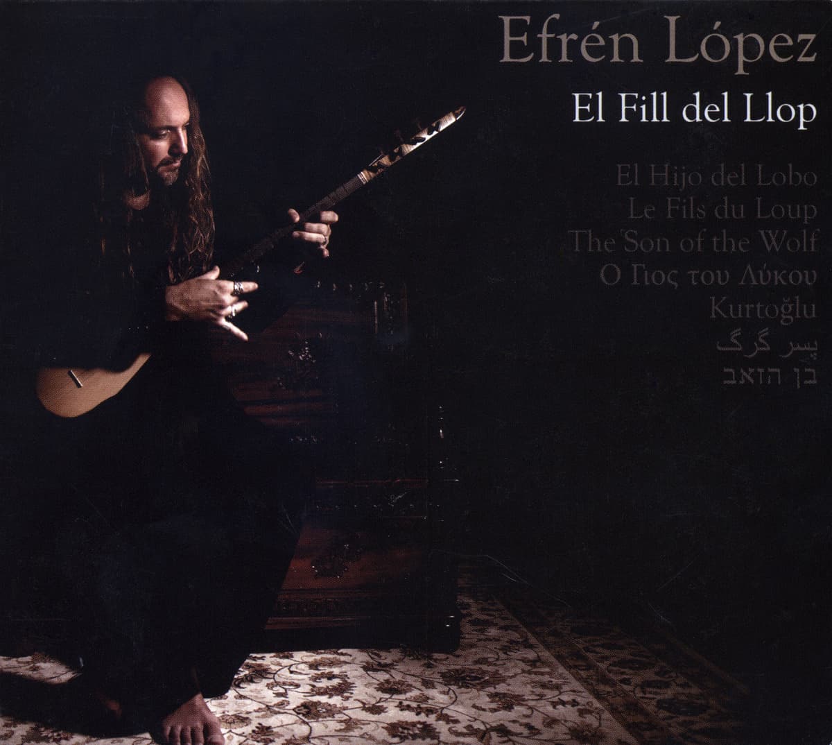 El Fill del Llop