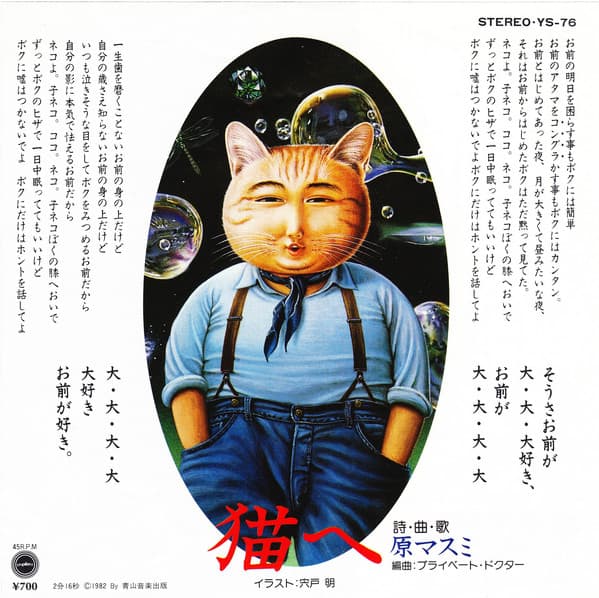 猫へ