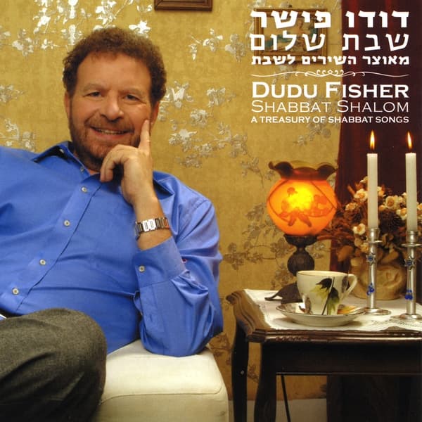 שבת שלום