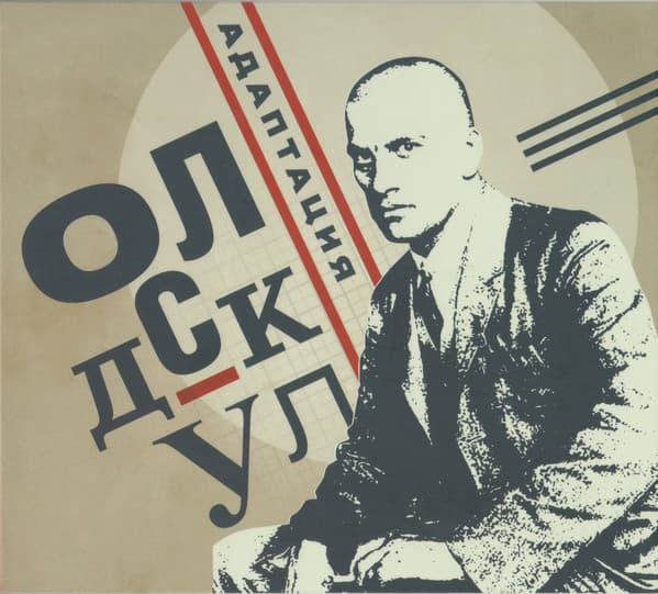 Олдскул