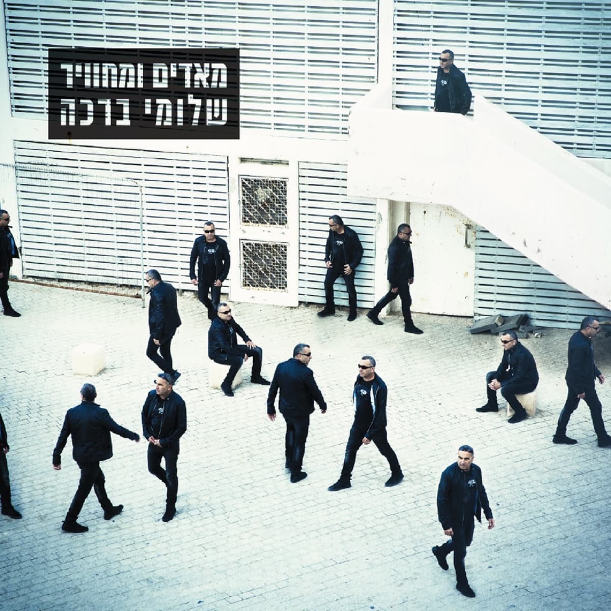 מאדים ומחוויר