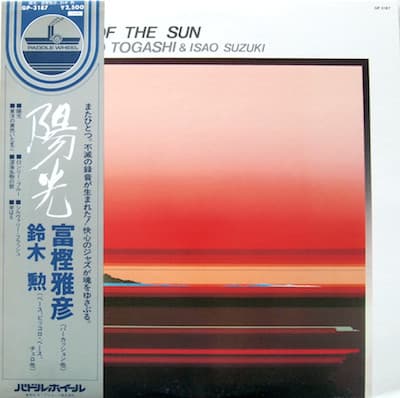 陽光
