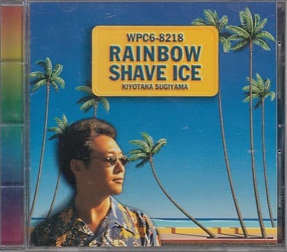RAINBOW SHAVE ICE